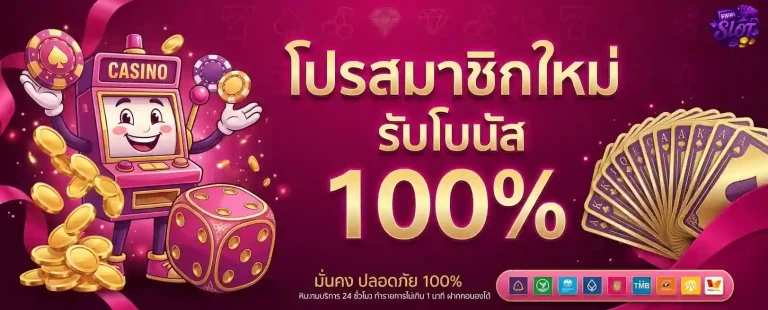 เครดิต ฟรี 200 กด รับ เอง โปรโมชั่น