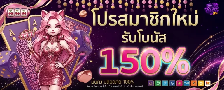 เครดิต ฟรี 200 กด รับ เอง โปรโมชั่น