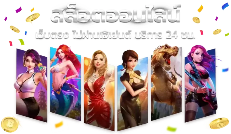 เครดิต ฟรี 200 กด รับ เองgame